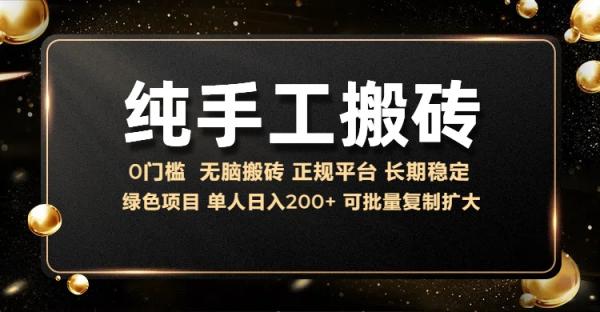 纯手工无脑搬砖，话费充值挣佣金，日入200+绿色项目长期稳定【揭秘】-0716网赚平台