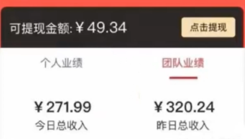 3秒1单！做了2天，1天最高320.04元？