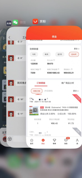 外面收费7000+的京东短视频带货，0门槛无脑搬运，新手1个月产出95435.21？