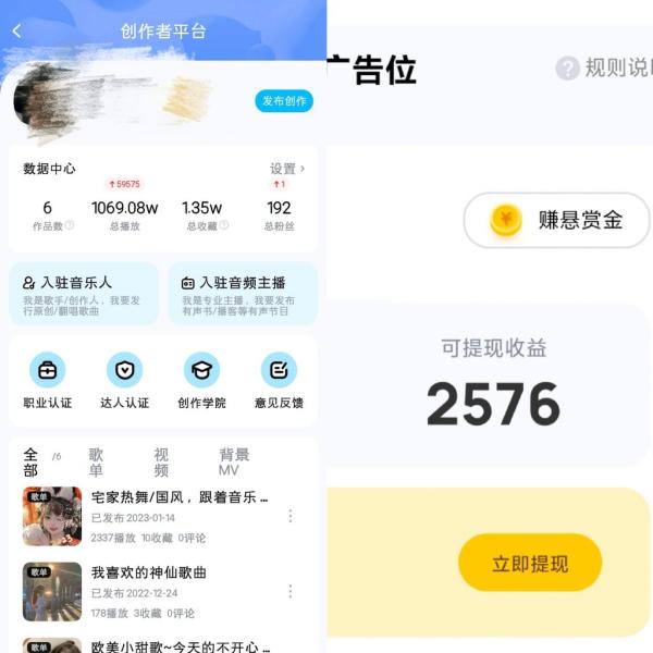 酷狗音乐推广计划，一键歌单模式，6个歌单搞了2576元？