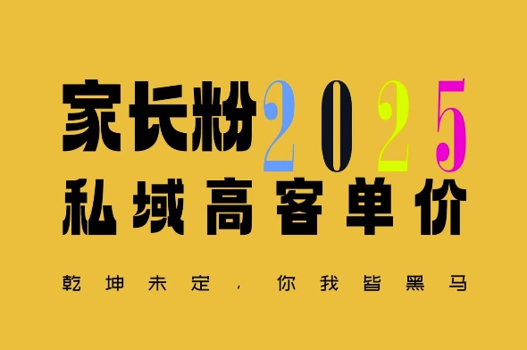 平均一单收益多张，家里有孩子的中产们，追着你掏这个钱，名利双收【揭秘】-0716网赚平台